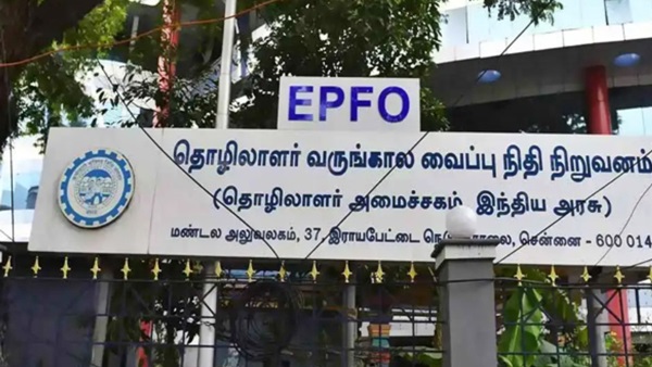 PF Money: Special Provident Fund camp will be held on November 28 in many places in TamilNadu