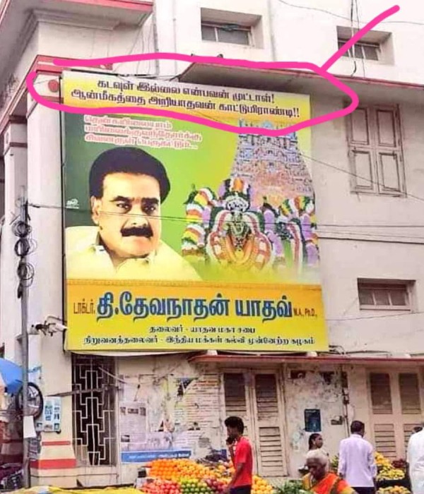 Hindu organizations protested Mylapore Police remove Poster No God Stupid in Chennai 