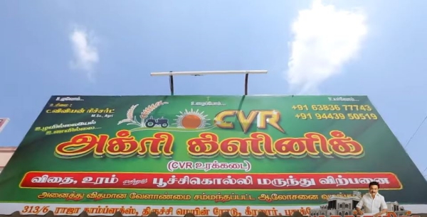  Chief Minister Stalin convert 16 acres of idle land into agricultural land