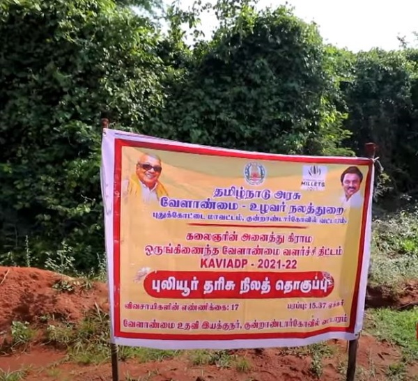  Chief Minister Stalin convert 16 acres of idle land into agricultural land