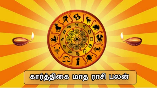 Karthigai Month Rasi Palan 2023: Rasi Palan for the Tamil month of Karthigai Thulam to Meenam 
