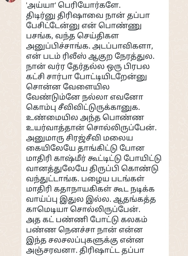 Mansoor Alikhan has given an explanation about Trisha speech 