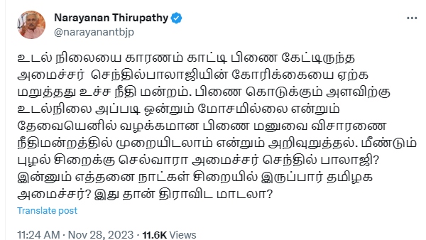  How many more days Minister Senthil Balaji will remain in jail, asks bjp narayanan