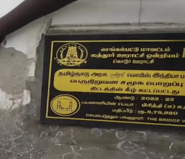 Chengalpattu Government Houses are substandard despite patch work 