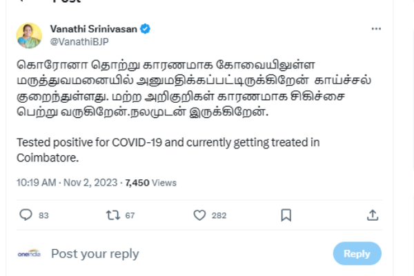 BJP MLA Vanathi Srinivasan about her health condition