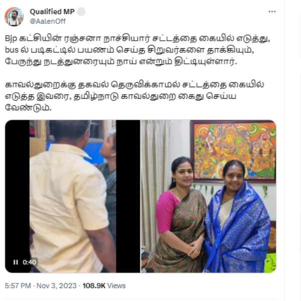 Students hanging from the bus BJP woman administrator who scolded her as a dog and beat her up 