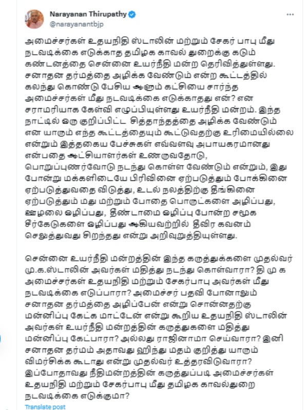  Sanatan Dharma row: TN BJP urges to take action against Minister Udhayanidhi Stalin