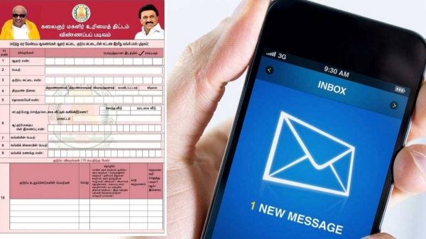 Kalaignar Magalir Urimai Thogai Good news for 11.85 people sent to SMS 2nd phase 10th November due to Diwali Kalaignar Magalir Urimai Thogai Good news for 11.85 people sent to SMS 2nd phase 10th November due to Diwali
