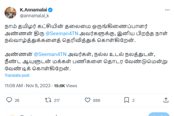 AIDMK, BJP, PMK leaders wishes Naam Tamilar Seeman on his 57th Birthday