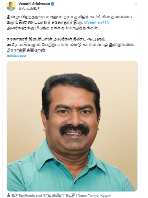 AIDMK, BJP, PMK leaders wishes Naam Tamilar Seeman on his 57th Birthday