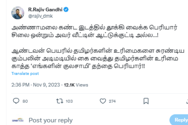  DMK Rajiv Gandhi comdemns Annamalai remarks on Removal of Periyar Statues