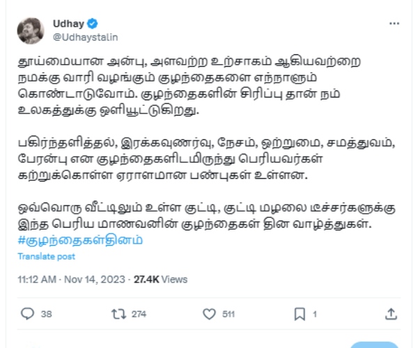 MK Stalin and Udhayanidhi stalins childrens day wishes MK Stalin and Udhayanidhi stalins childrens day wishes