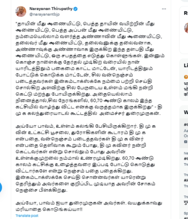  BJP Narayanan criticizes dmk by sharing minister duraimurugans speech