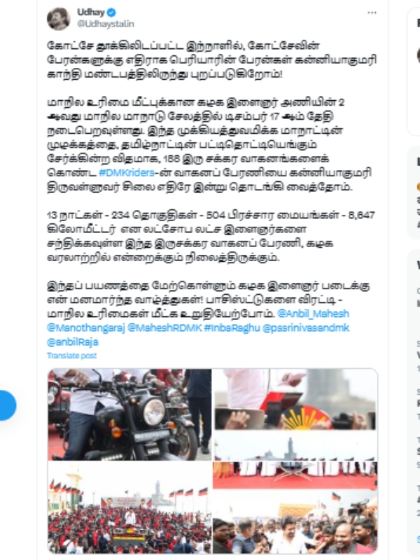 Thanthai Periyars grandsons march against Godses grandsons: Udhayanidhi Stalin 