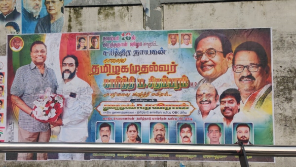 poster in Udhayanidhi constituency tells that Karthi Chidambaram will be CM poster in Udhayanidhi constituency tells that Karthi Chidambaram will be CM