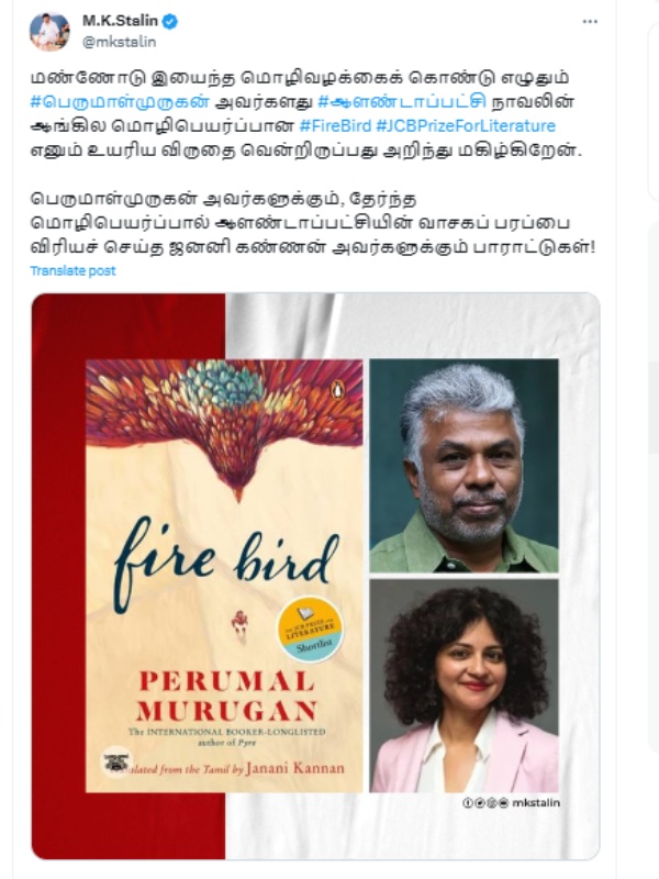 CM M.K.Stalin praised writer Perumal Murugans novel in English translation for winning the award CM M.K.Stalin praised writer Perumal Murugans novel in English translation for winning the award