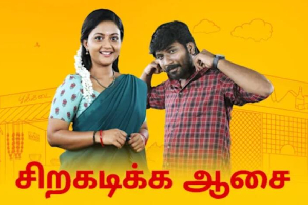 vijay tv eramana rojave serial and kanne kalaimane serial ending soon 