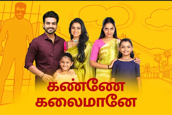 vijay tv eramana rojave serial and kanne kalaimane serial ending soon 