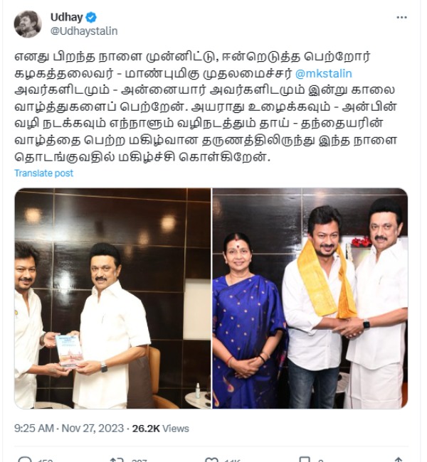 CM Stalin and Durga Stalin wish Udayanidhi Stalin celebrated his 46th birthday 