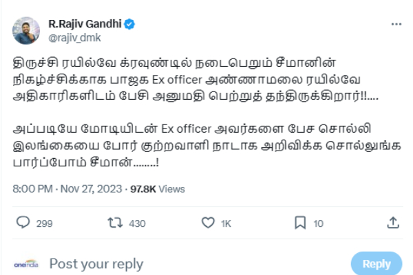 Annamalai helped to get permission for seeman public meeting: dmk accusation