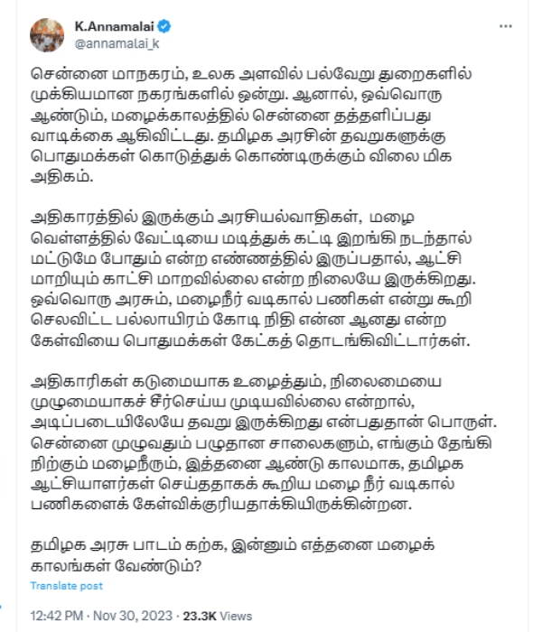  Annamalai slams dmk government for chennai affected by rain