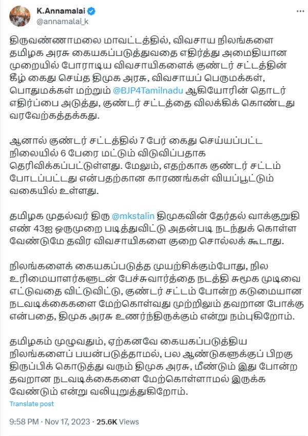  Annamalai to cm stalin after the revoke of goondas act on tiruvannamalai farmers