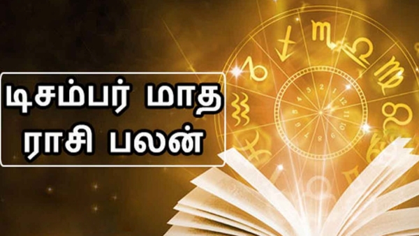  December matha rasi palan 2023: Viruchigam and Dhanusu rasi palan month of December