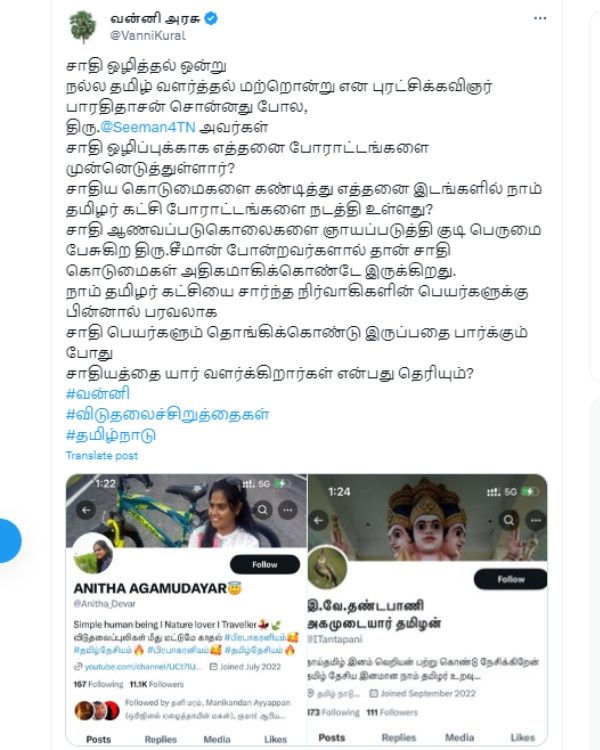  VCK Vanni Arasu blames Seeman for Caste-related violences in Tamil Nadu