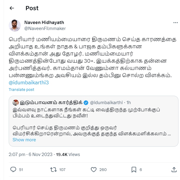 Director Naveen slams Naam Tamilar party on Periyar Maniammai Marriage row Director Naveen slams Naam Tamilar party on Periyar Maniammai Marriage row