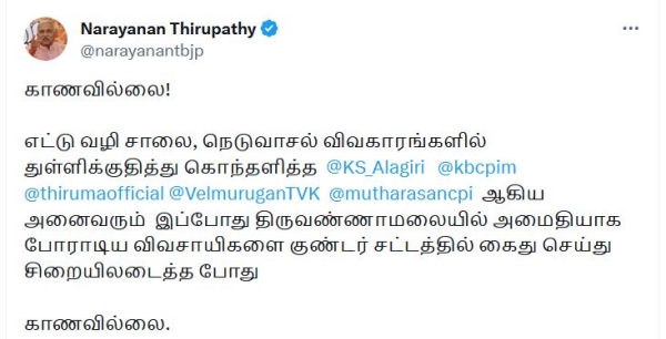  BJP attacks DMK ally on action against the farmers in melma sipcot issue