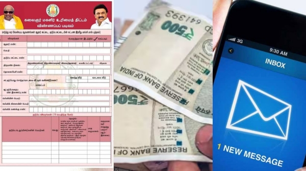 TN Government sent SMS to the applicants of Kalaignar Magalir urimai thogai scheme TN Government sent SMS to the applicants of Kalaignar Magalir urimai thogai scheme