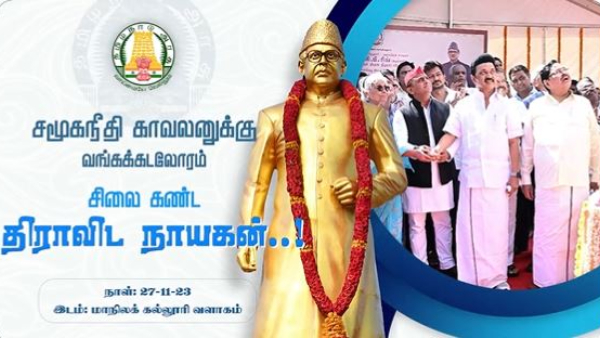Why was a statue of former Prime Minister VP Singh erected in Tamil Nadu