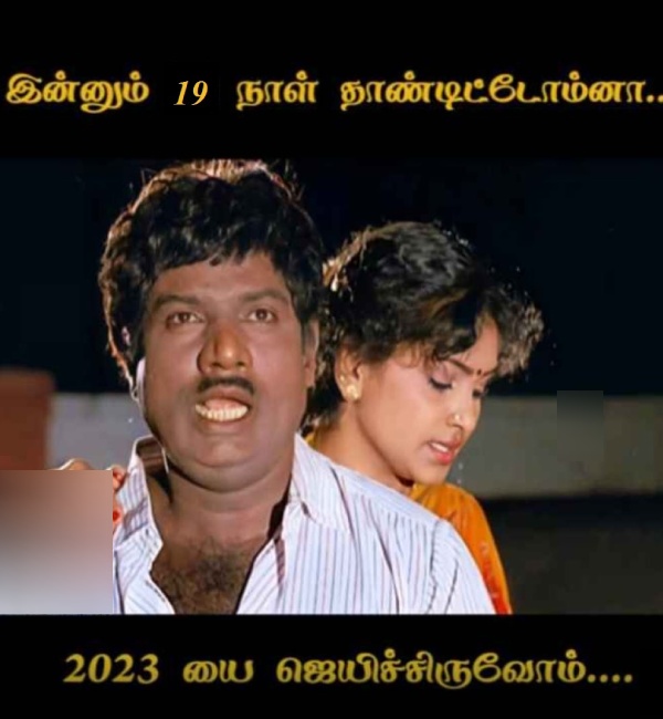 Year ender memes 2023: Funny memes collection on december month 11-12-23