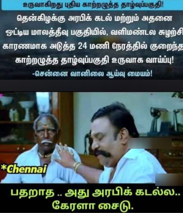 rain memes: Funny memes collection on rain 13-12-2023 rain memes: Funny memes collection on rain 13-12-2023