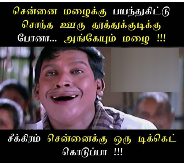 rain memes: Funny memes collection on rain 22-12-2023