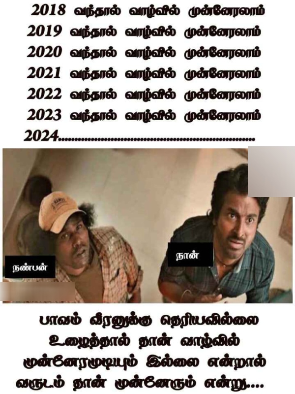 Funny memes collection on december month 01-12-23