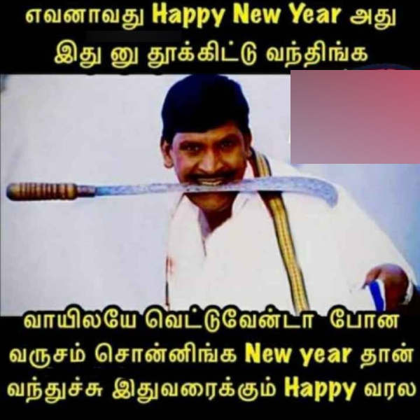  new year memes: Funny memes collection on december month and New year 31-01-2023