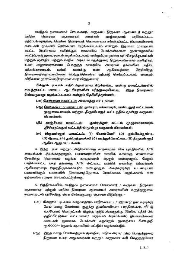 Income tax payers, government employees will be given Rs.6000 in their bank account in Chennai Income tax payers, government employees will be given Rs.6000 in their bank account in Chennai