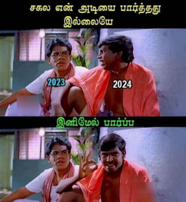  new year memes: Funny memes collection on december month and New year 31-01-2023