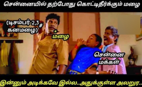 Funny memes collection on rain 02-12-2023