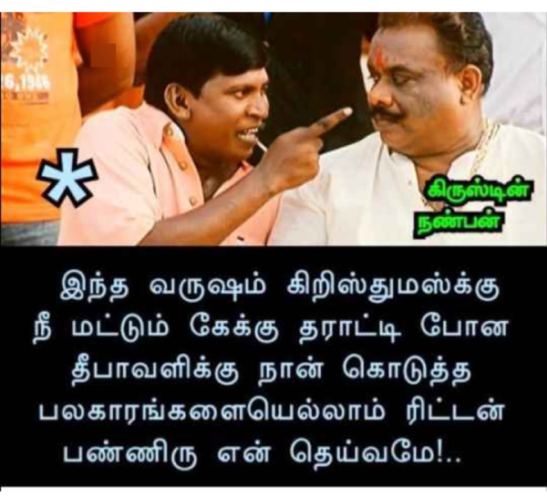 Christmas memes: Funny memes collection on Christmas celebration 25-12-2023