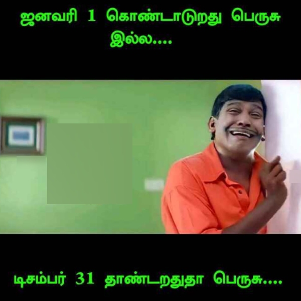  new year memes: Funny memes collection on december month and New year 31-01-2023