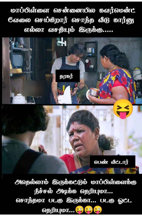 Funny memes collection on rain 10-12-2023