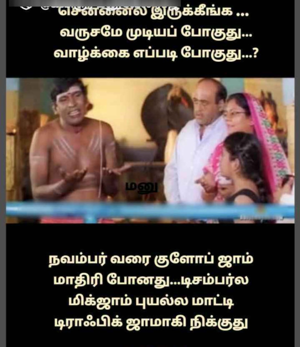 Year ender memes 2023: Funny memes collection on december month 14-12-2023