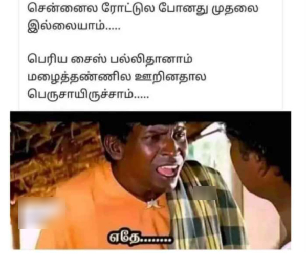 rain memes: Funny memes collection on rain 13-12-2023 rain memes: Funny memes collection on rain 13-12-2023