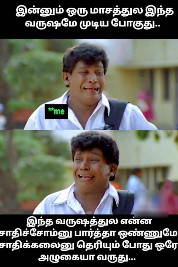 Funny memes collection on december month 01-12-23