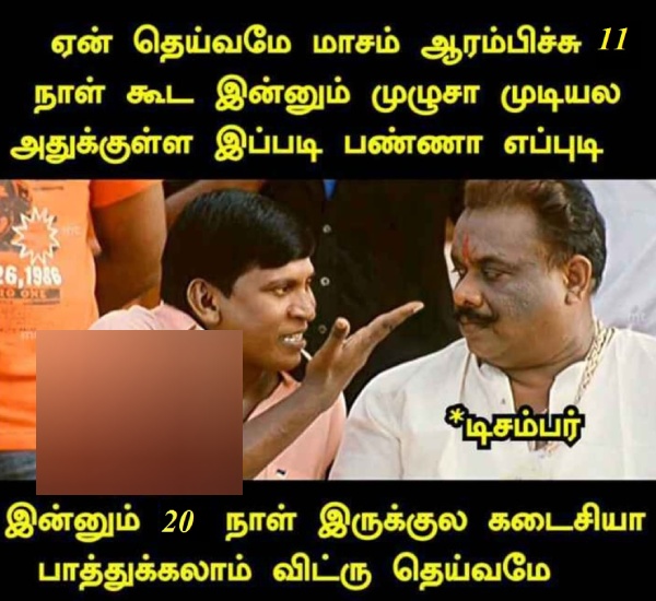 Year ender memes 2023: Funny memes collection on december month 11-12-23