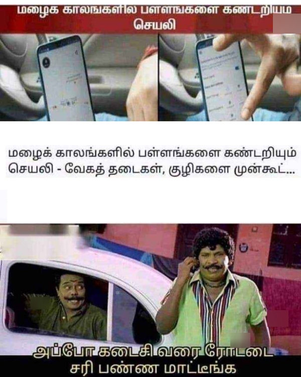 Funny memes collection on rain 02-12-2023