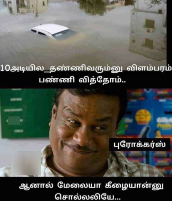 rain memes: Funny memes collection on rain 13-12-2023 rain memes: Funny memes collection on rain 13-12-2023