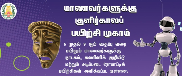 Microsoft to teach artificial intelligence technical education to government school students